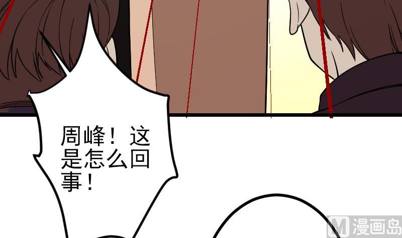 都市神豪系统韩漫全集-第176话 爆炸无删减无遮挡章节图片 