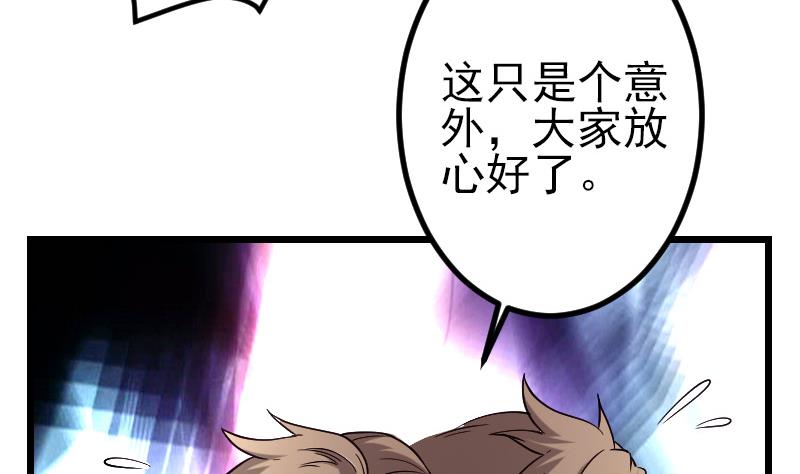 都市神豪系统韩漫全集-第176话 爆炸无删减无遮挡章节图片 