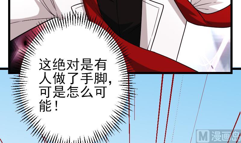 都市神豪系统韩漫全集-第176话 爆炸无删减无遮挡章节图片 