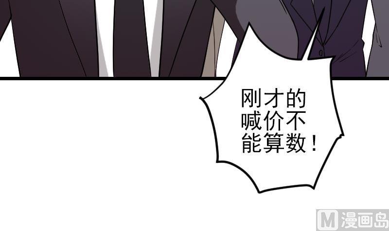 都市神豪系统韩漫全集-第176话 爆炸无删减无遮挡章节图片 