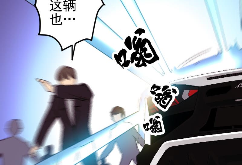 都市神豪系统韩漫全集-第176话 爆炸无删减无遮挡章节图片 