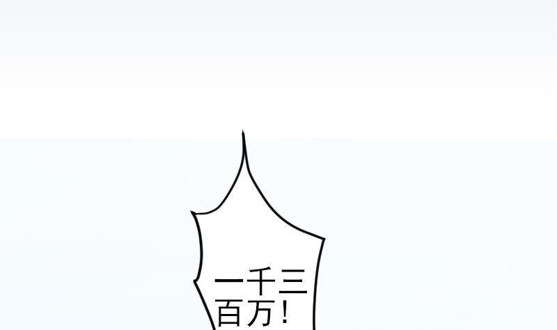 都市神豪系统韩漫全集-第176话 爆炸无删减无遮挡章节图片 