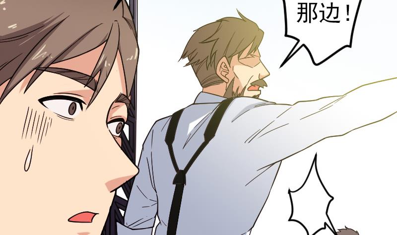 都市神豪系统韩漫全集-第176话 爆炸无删减无遮挡章节图片 