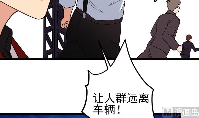都市神豪系统韩漫全集-第176话 爆炸无删减无遮挡章节图片 