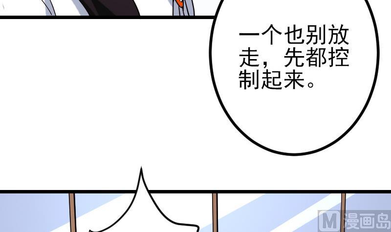 都市神豪系统韩漫全集-第176话 爆炸无删减无遮挡章节图片 