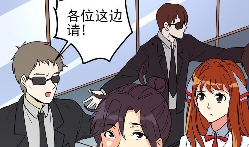 都市神豪系统韩漫全集-第176话 爆炸无删减无遮挡章节图片 