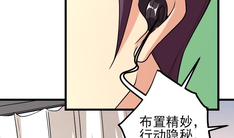 都市神豪系统韩漫全集-第176话 爆炸无删减无遮挡章节图片 