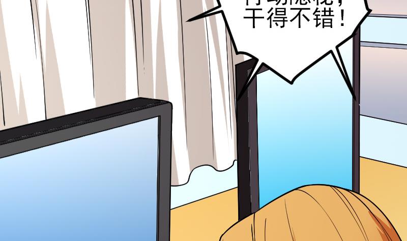 都市神豪系统韩漫全集-第176话 爆炸无删减无遮挡章节图片 