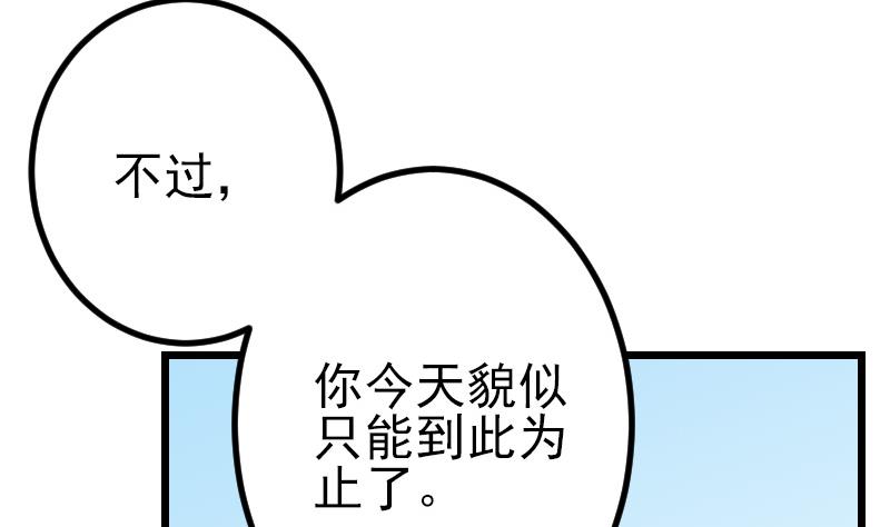 都市神豪系统韩漫全集-第176话 爆炸无删减无遮挡章节图片 