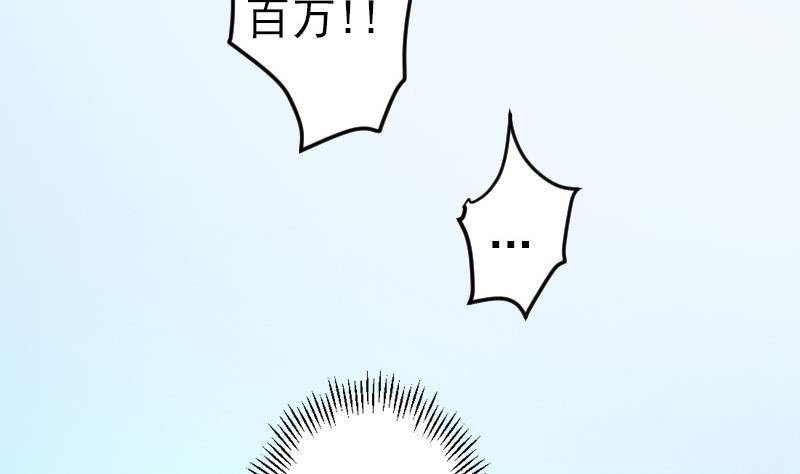 都市神豪系统韩漫全集-第176话 爆炸无删减无遮挡章节图片 