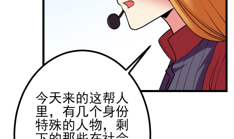 都市神豪系统韩漫全集-第176话 爆炸无删减无遮挡章节图片 