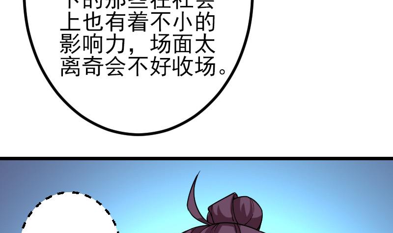 都市神豪系统韩漫全集-第176话 爆炸无删减无遮挡章节图片 