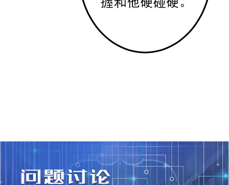 都市神豪系统韩漫全集-第176话 爆炸无删减无遮挡章节图片 