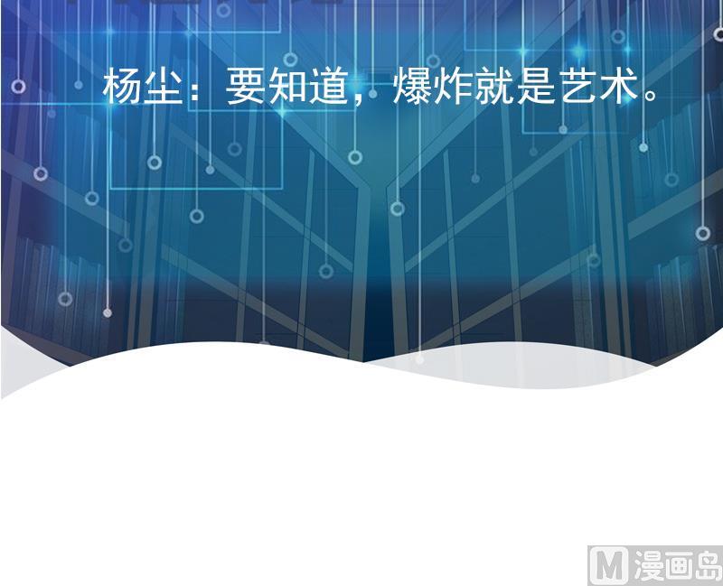都市神豪系统韩漫全集-第176话 爆炸无删减无遮挡章节图片 