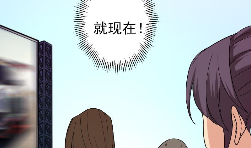 都市神豪系统韩漫全集-第176话 爆炸无删减无遮挡章节图片 