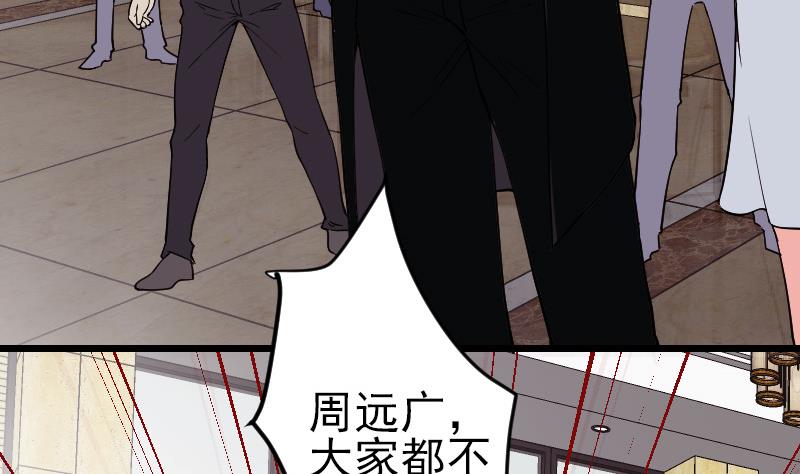 都市神豪系统韩漫全集-第177话 审问无删减无遮挡章节图片 