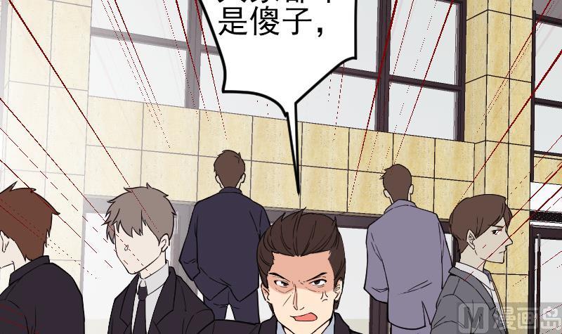 都市神豪系统韩漫全集-第177话 审问无删减无遮挡章节图片 