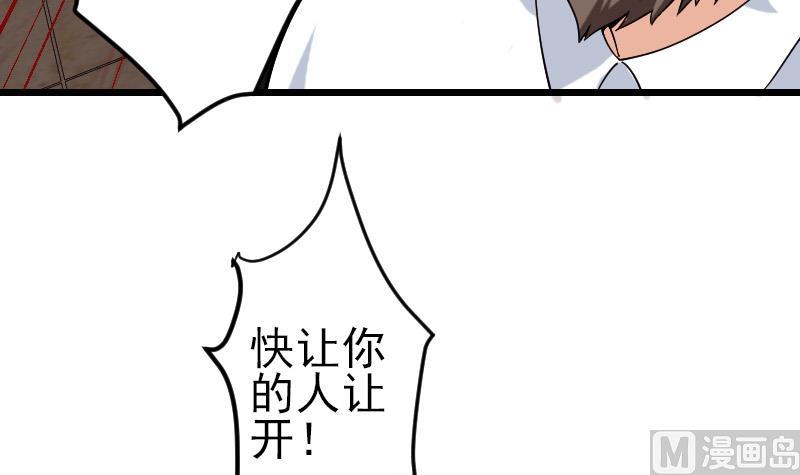 都市神豪系统韩漫全集-第177话 审问无删减无遮挡章节图片 