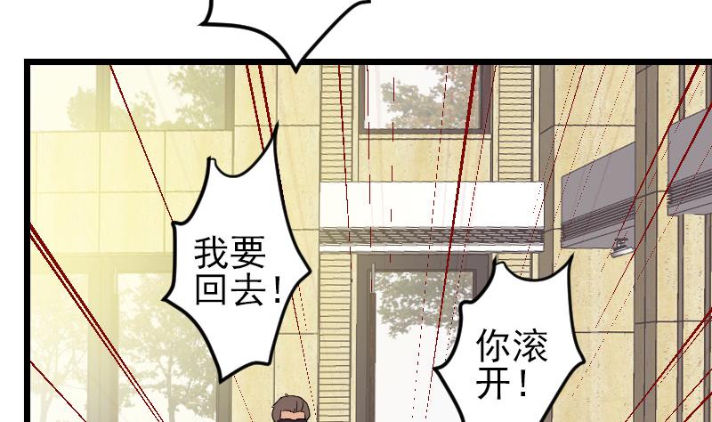 都市神豪系统韩漫全集-第177话 审问无删减无遮挡章节图片 