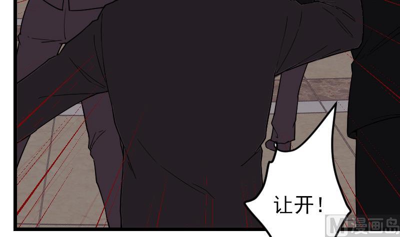 都市神豪系统韩漫全集-第177话 审问无删减无遮挡章节图片 