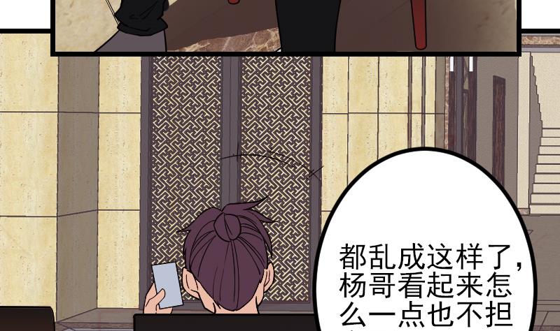 都市神豪系统韩漫全集-第177话 审问无删减无遮挡章节图片 