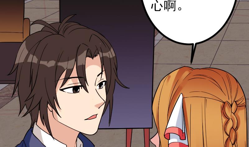 都市神豪系统韩漫全集-第177话 审问无删减无遮挡章节图片 