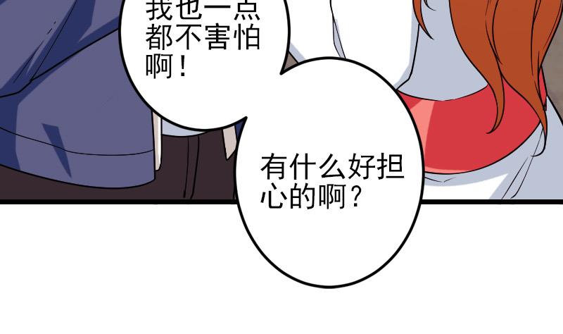 都市神豪系统韩漫全集-第177话 审问无删减无遮挡章节图片 