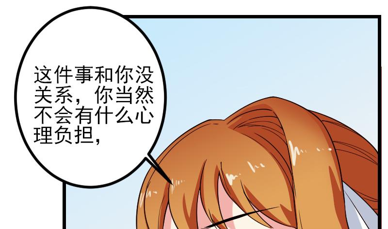 都市神豪系统韩漫全集-第177话 审问无删减无遮挡章节图片 