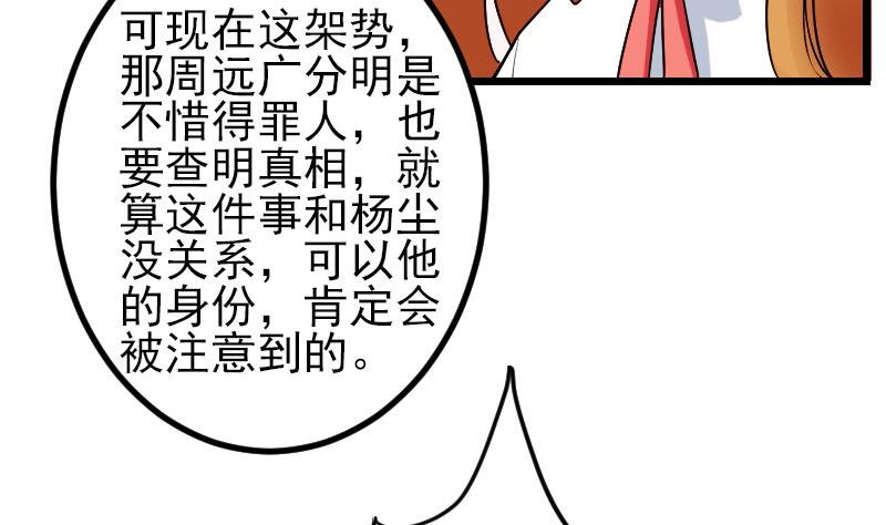 都市神豪系统韩漫全集-第177话 审问无删减无遮挡章节图片 