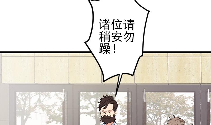都市神豪系统韩漫全集-第177话 审问无删减无遮挡章节图片 