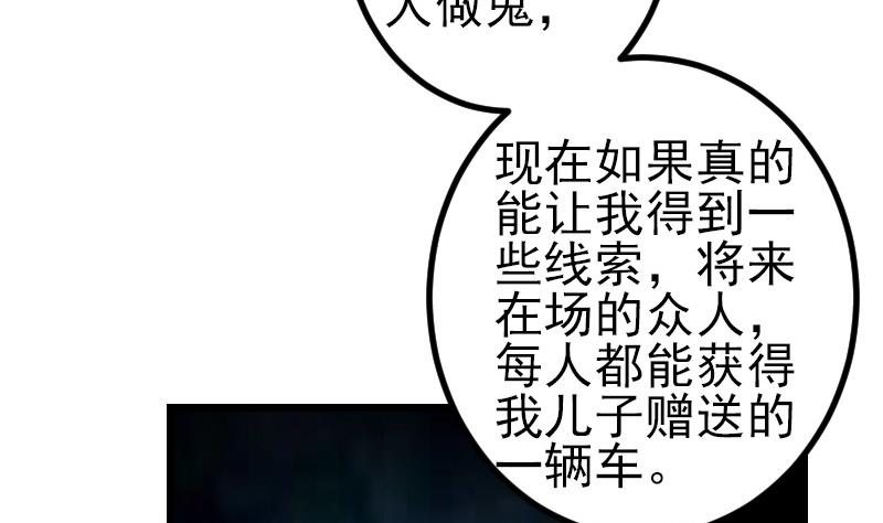 都市神豪系统韩漫全集-第177话 审问无删减无遮挡章节图片 