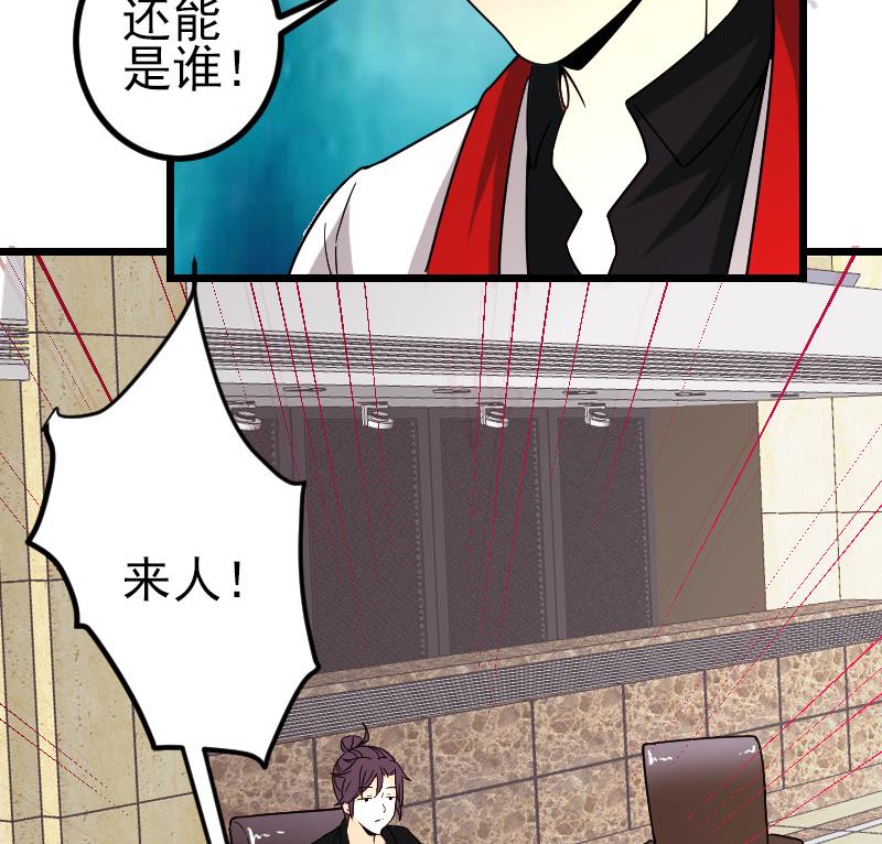 都市神豪系统韩漫全集-第177话 审问无删减无遮挡章节图片 