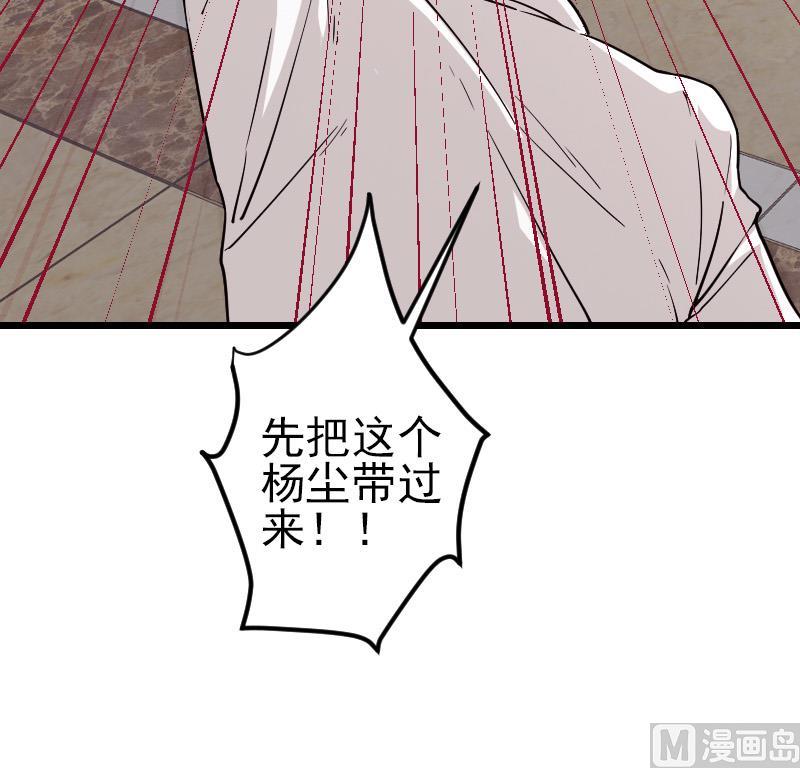 都市神豪系统韩漫全集-第177话 审问无删减无遮挡章节图片 