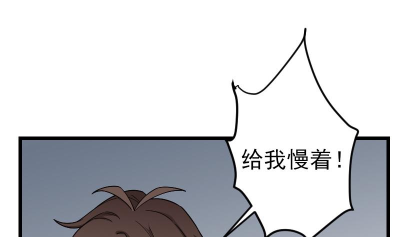 都市神豪系统韩漫全集-第177话 审问无删减无遮挡章节图片 