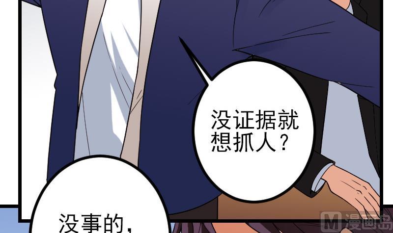 都市神豪系统韩漫全集-第177话 审问无删减无遮挡章节图片 