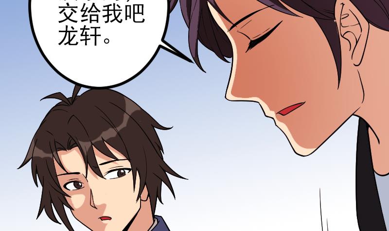 都市神豪系统韩漫全集-第177话 审问无删减无遮挡章节图片 