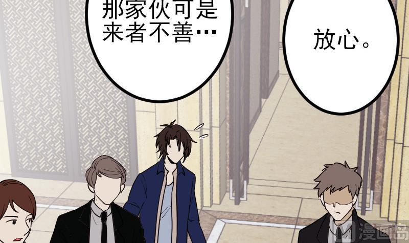 都市神豪系统韩漫全集-第177话 审问无删减无遮挡章节图片 