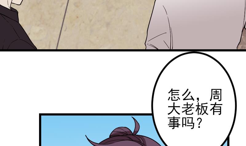 都市神豪系统韩漫全集-第177话 审问无删减无遮挡章节图片 