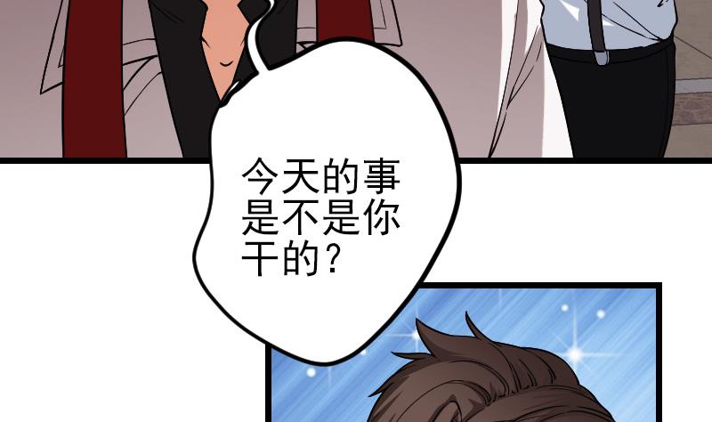 都市神豪系统韩漫全集-第177话 审问无删减无遮挡章节图片 
