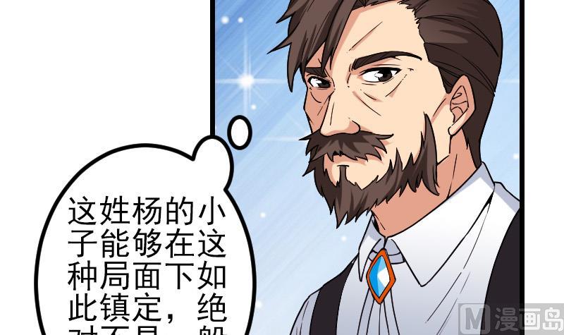 都市神豪系统韩漫全集-第177话 审问无删减无遮挡章节图片 