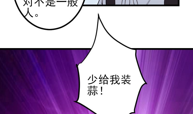 都市神豪系统韩漫全集-第177话 审问无删减无遮挡章节图片 