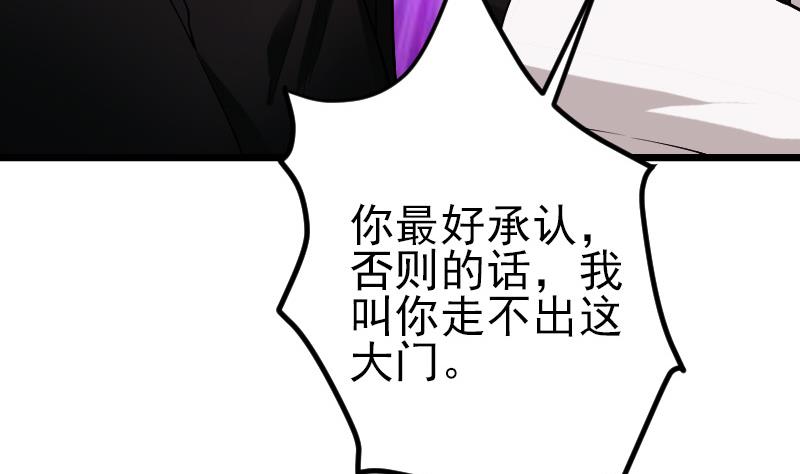 都市神豪系统韩漫全集-第177话 审问无删减无遮挡章节图片 