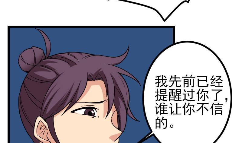 都市神豪系统韩漫全集-第177话 审问无删减无遮挡章节图片 