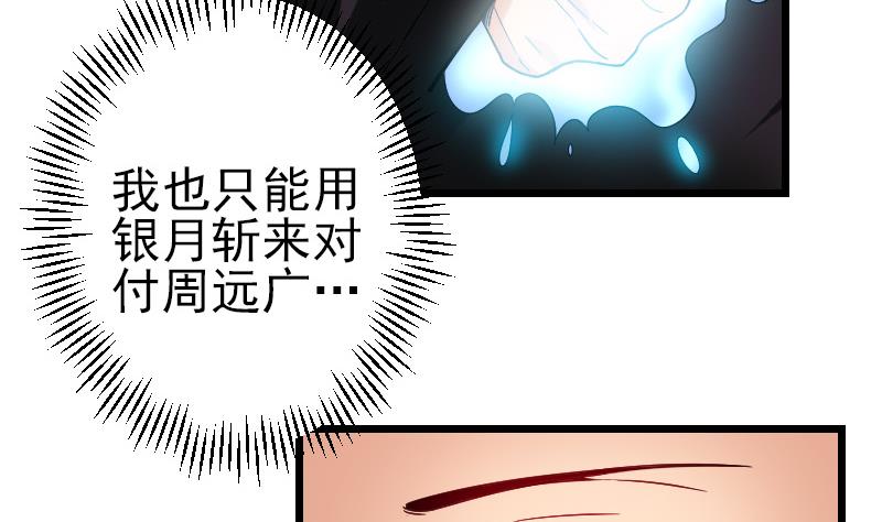 都市神豪系统韩漫全集-第177话 审问无删减无遮挡章节图片 