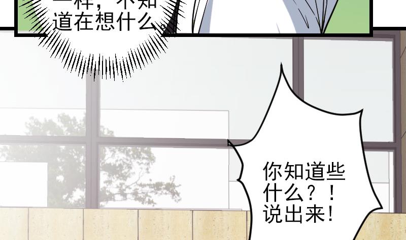 都市神豪系统韩漫全集-第177话 审问无删减无遮挡章节图片 