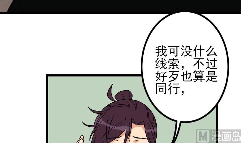 都市神豪系统韩漫全集-第177话 审问无删减无遮挡章节图片 