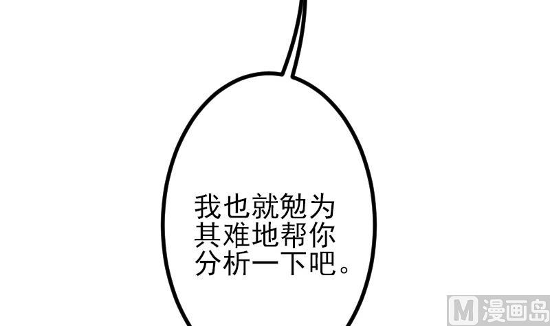 都市神豪系统韩漫全集-第177话 审问无删减无遮挡章节图片 
