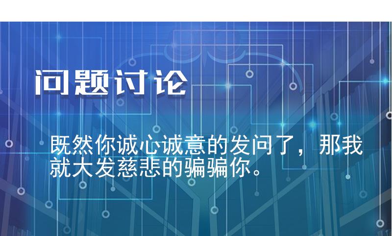 都市神豪系统韩漫全集-第177话 审问无删减无遮挡章节图片 