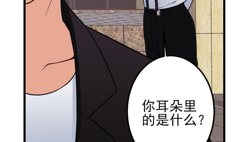 都市神豪系统韩漫全集-第178话 营救无删减无遮挡章节图片 