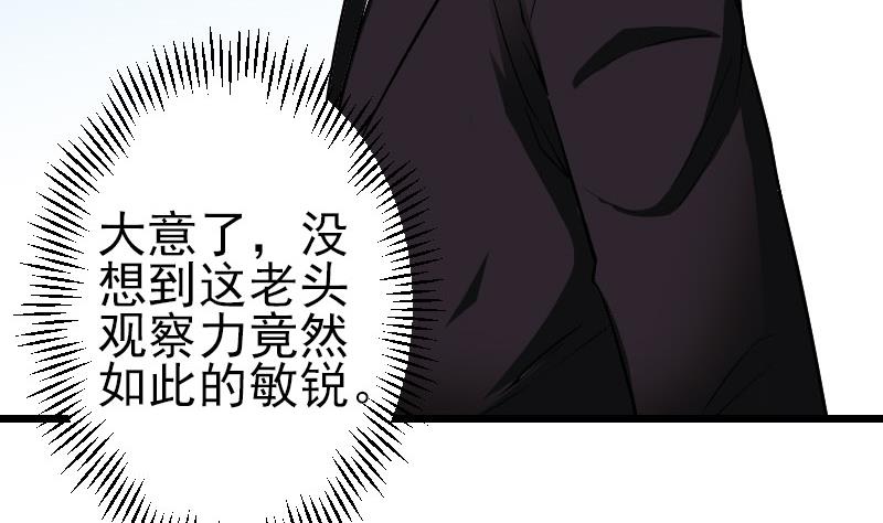 都市神豪系统韩漫全集-第178话 营救无删减无遮挡章节图片 